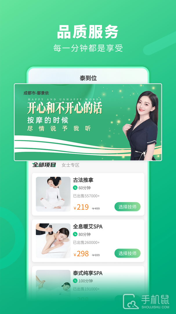 泰到位 v3.0.01