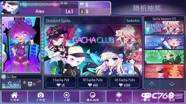 加查星云2024最新版