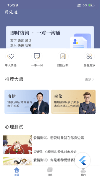 问先生图片