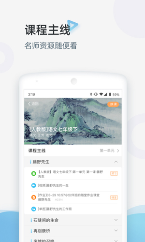 家庭端app v3.3.92
