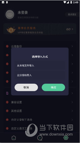 小触控APP