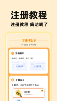 同城跑腿急送app v1.0.1