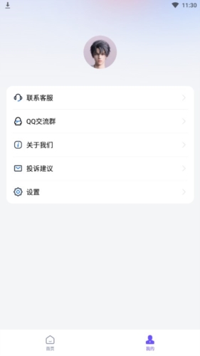 聪明灵犀app1