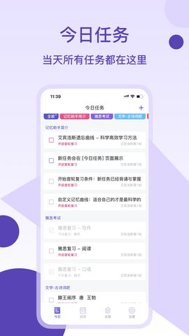 记忆助手安卓版 v1.3.0