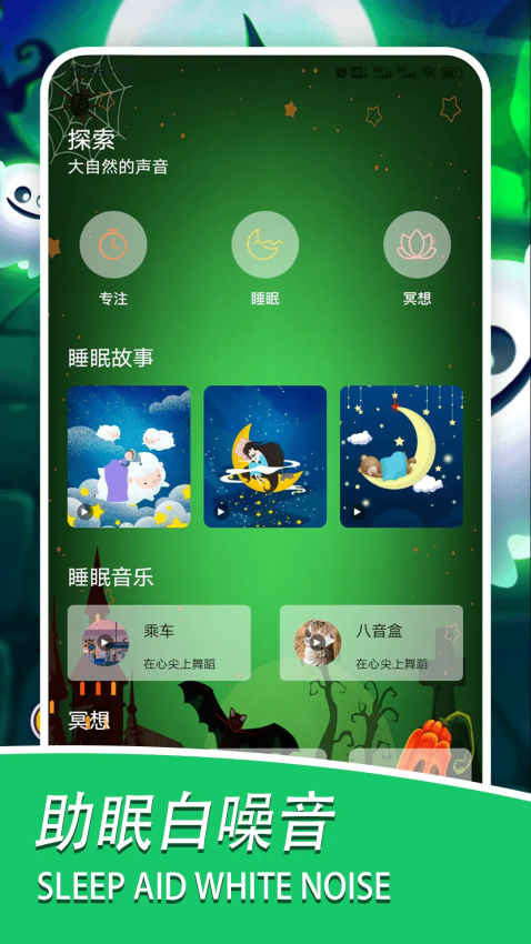 灵魂探测器软件