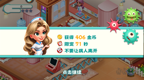 时光疗愈院手游