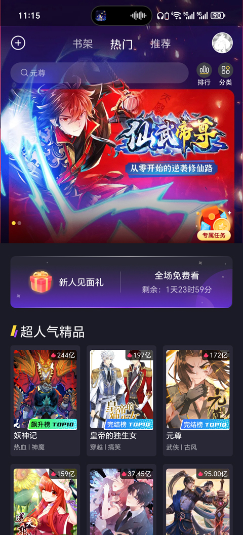 怎么使用截图1