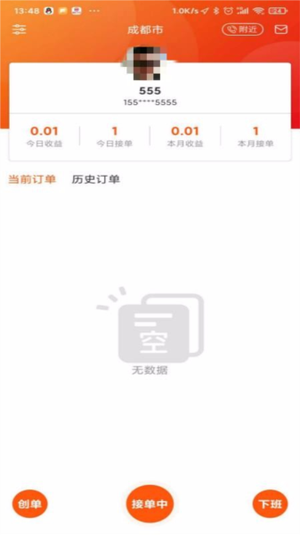 柯柯代驾司机2