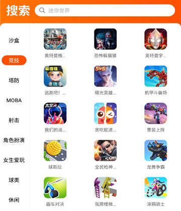 223游戏乐园正版软件功能