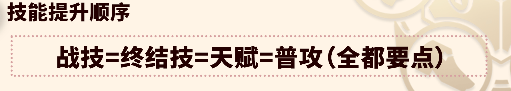 崩坏星穹铁道Archer养成攻略