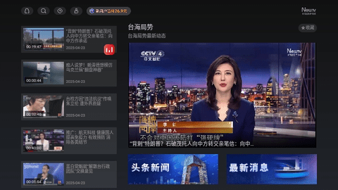央視影音電視版