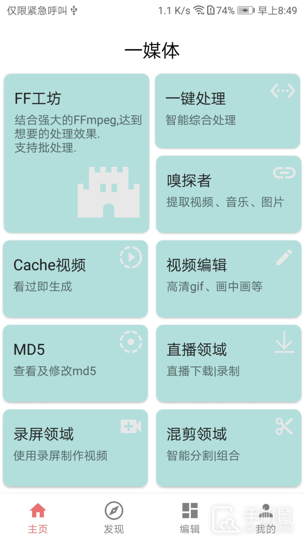 一媒体 v10.3.6