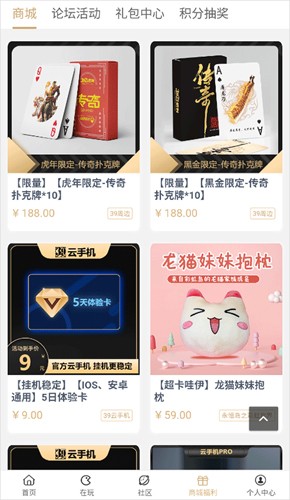 39游戏盒子app官方版 v6.0.30