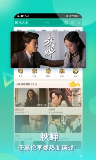 火焰影视1.7.3版截图2
