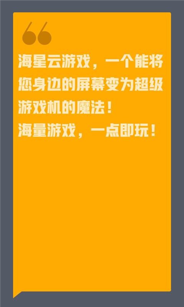海星云4