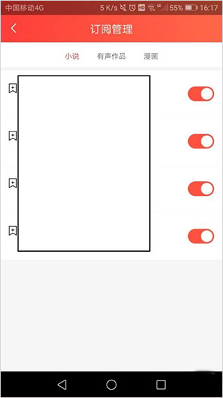 怎么取消自动订阅截图5