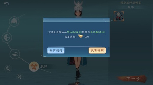 新笑傲江湖小米版