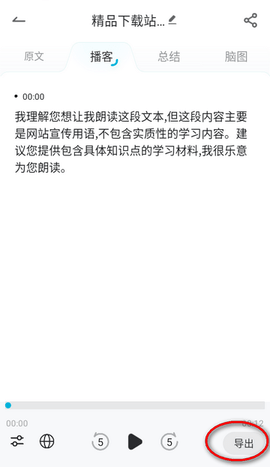 有道文档FM9
