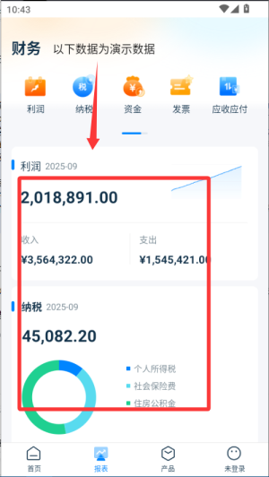 如何算账配图3