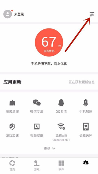 应用宝9