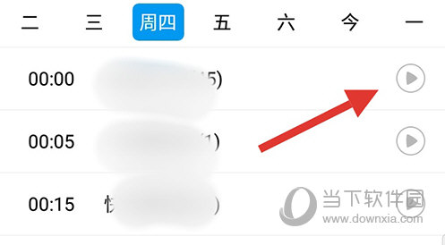 万视达回看