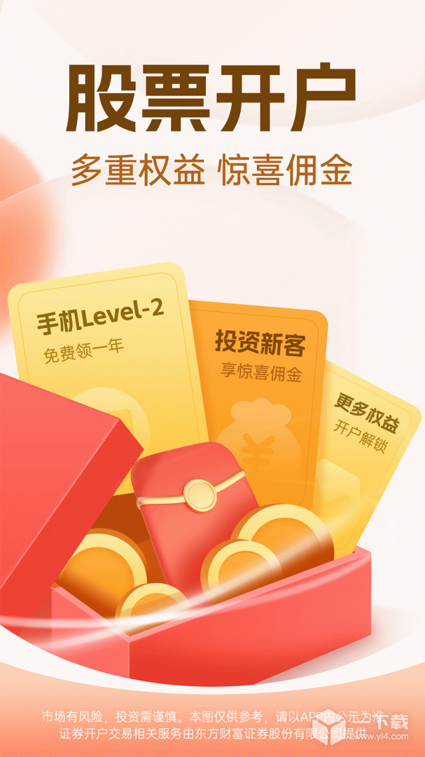 股吧 v10.29最新版下载