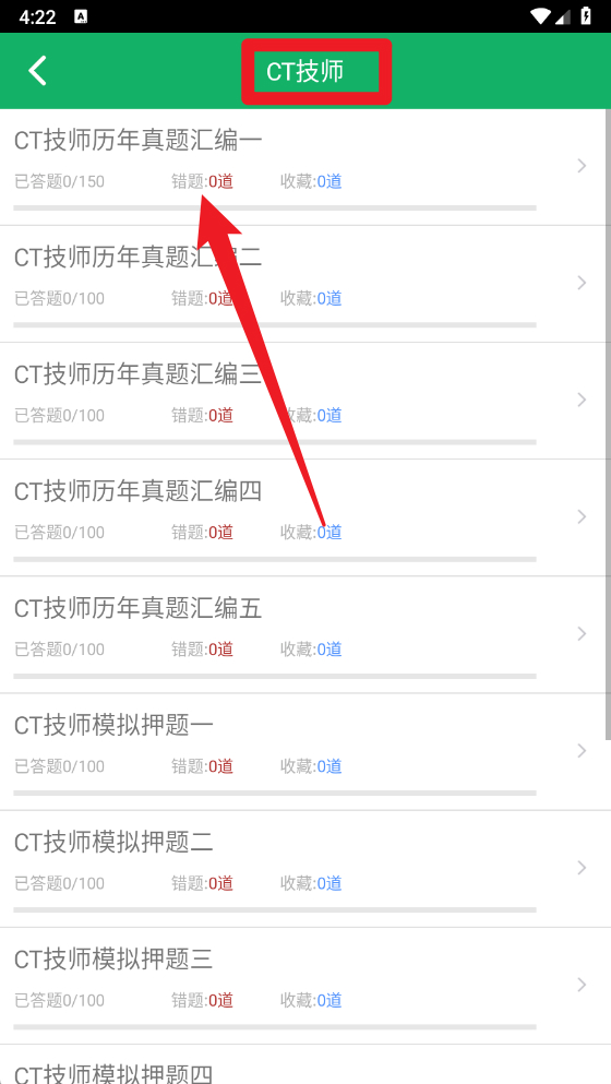 大型医用设备题库