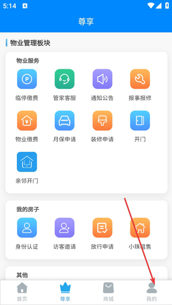珠江惠APP图片6