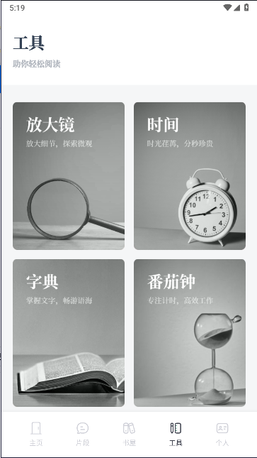源阅读软件最新版本 v1.3 安卓版app