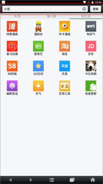 悦动浏览器新建并管理多个窗口图片2