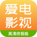 爱电影视正版