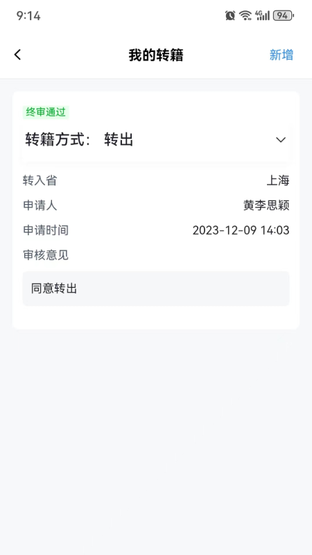 潇湘自考app官网版 v1.3.0