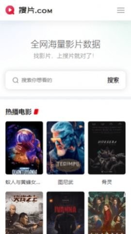 搜片神器安卓版截图3