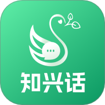 知兴话app免费版