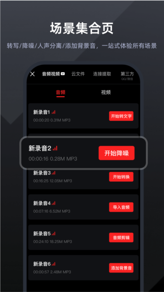 专业录音app图片