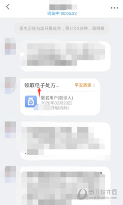 平安好医生APP下载