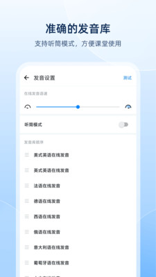 欧路词典手机版 v10.3.2安卓版