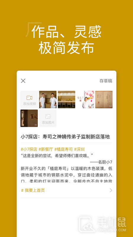 名厨 v3.7.3.2