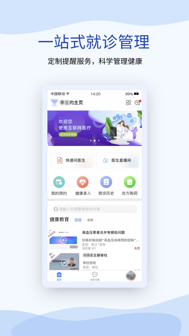 鹫一健康 v1.6.14