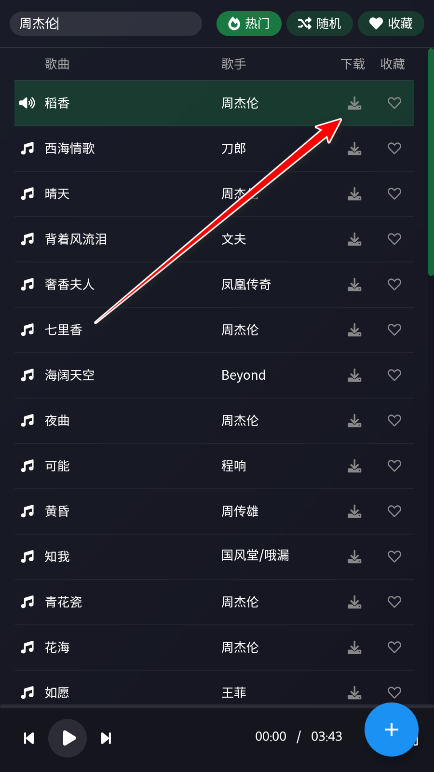 Swifta最新版