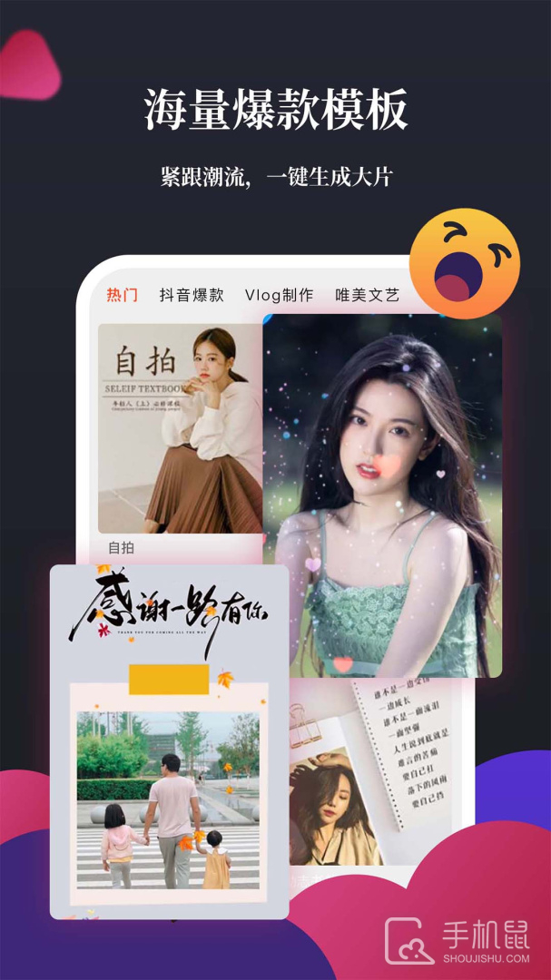 影视剪辑 v1.8.3