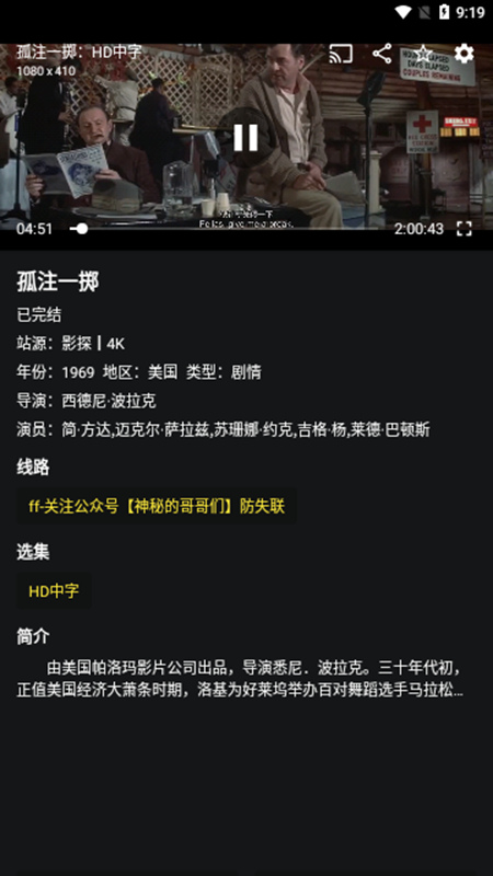蓝鸟影视 v1.0.3免费下载