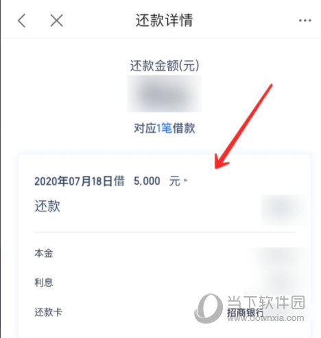度小满金融APP官方下载