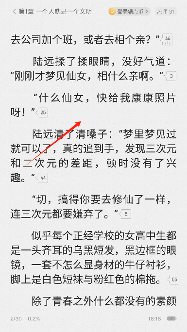 起点中文小说网app官方版