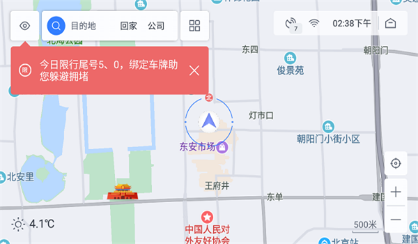 百度地图车机版 v20.15.2