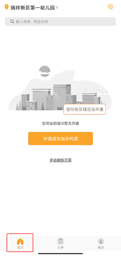 跑腿快车图片5