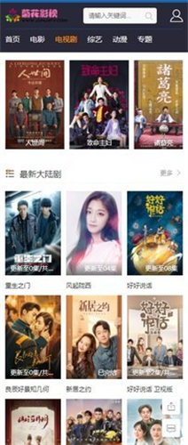 野菊花影视截图