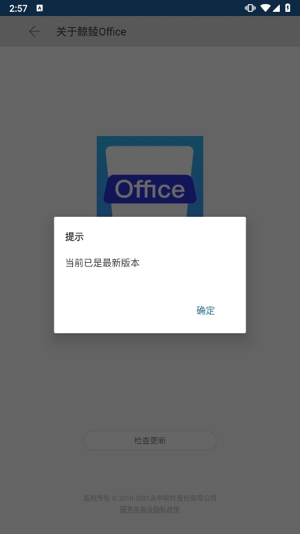 鲸鲮Office截图2