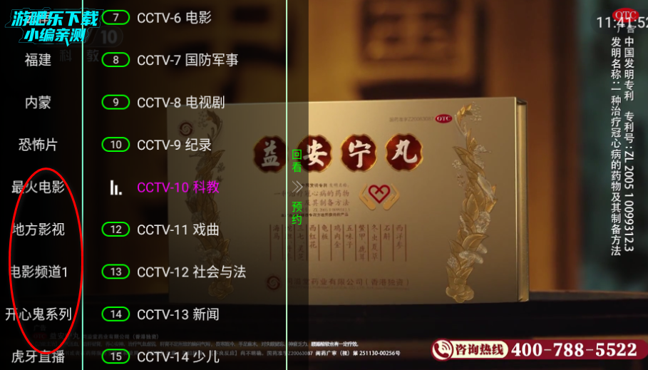 家视TV电视版最新版2025