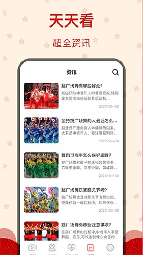 糖果广场舞app v5.1.21